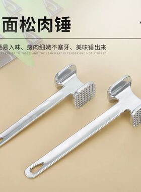 Household Aluminum Alloy Knock Loose Beef Mace Steak Tender