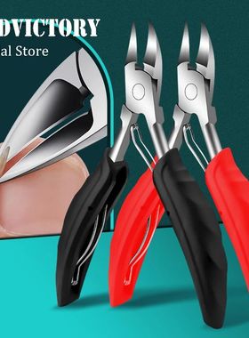 1 Pcs Nail Clippers Thick Ingrown Toenails Sharp Curved Blad