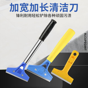 Cleaning knife Cleaning tool Glass scraper squeegee