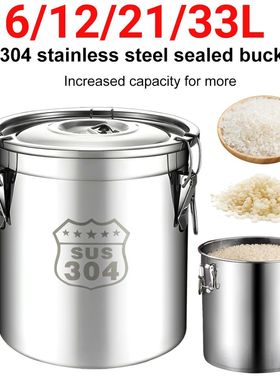 6/12/21/33L 304 Stainless Steel Airtight Canister with Locki
