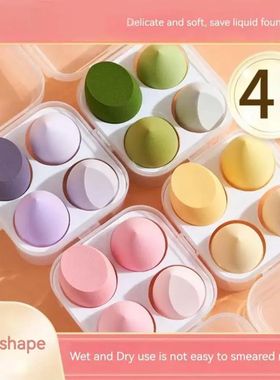 4PCS Beauty Eggs Set Seamless Smudging More Hygienic Prevent
