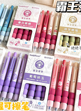 Neutral pen, erasable pen, high aesthetic value, cute gradie