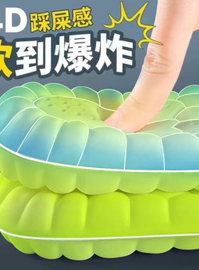 Squatting sensation - Women's ultra-soft sports insole