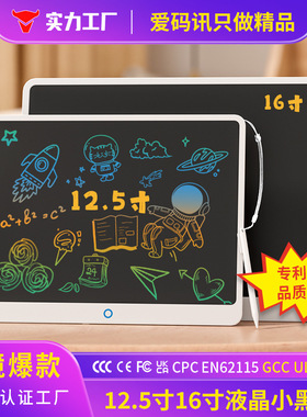 16-inch LCD drawing board / Children's writing board写字板