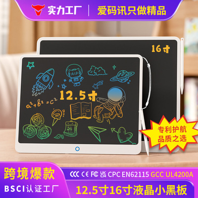 16-inch LCD drawing board / Children's writing board写字板