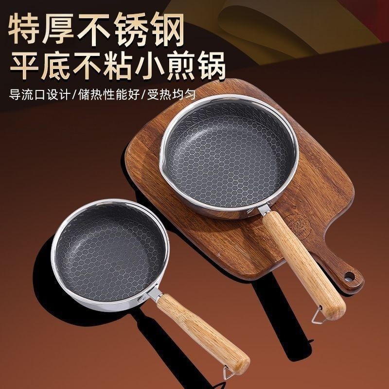 Stainless steel frying pan and egg filling artifact