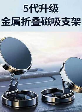 360 degree rotating strong magnetic new phone holder for car