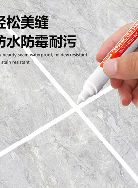 Ceramic tile beauty sewing pen, wall tile gap color modifica