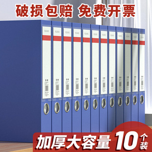 批发加厚档案盒A4文件盒蓝色资料合同收纳盒55mm塑料35mm大容量