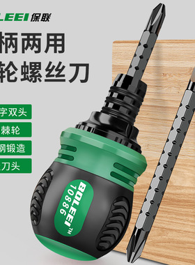 Screwdriver set small household screw batch