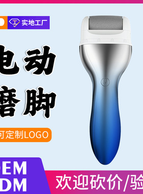 Electric foot grinder - Thick nail charging foot care device