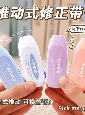 Correction tape corrects students with high appearance level