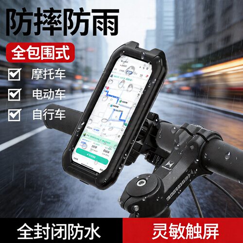 Electric vehicle, waterproof, phone holder, touchable