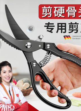 Kitchen scissors, powerful scissors, black titanium stainle