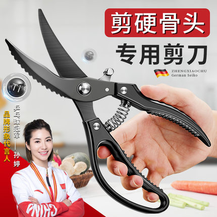 Kitchen scissors, powerful scissors, black titanium stainle