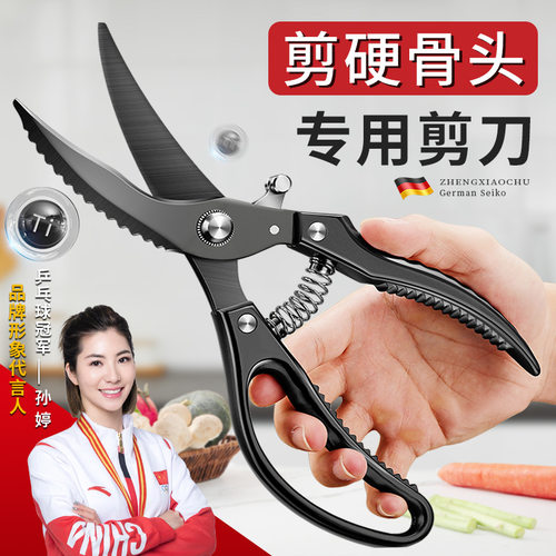 Kitchen scissors, powerful scissors, black titanium stainle