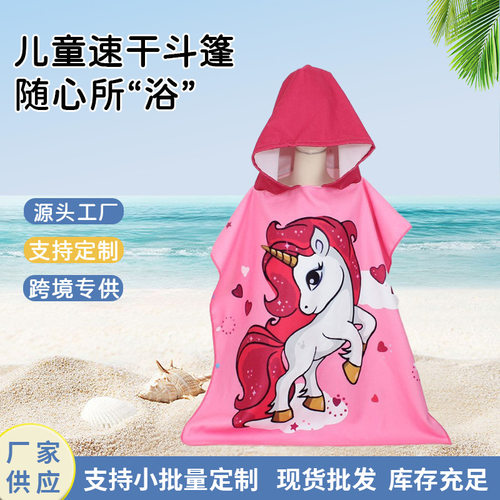 Children's bath towel cape, printed towel, suitable for beac