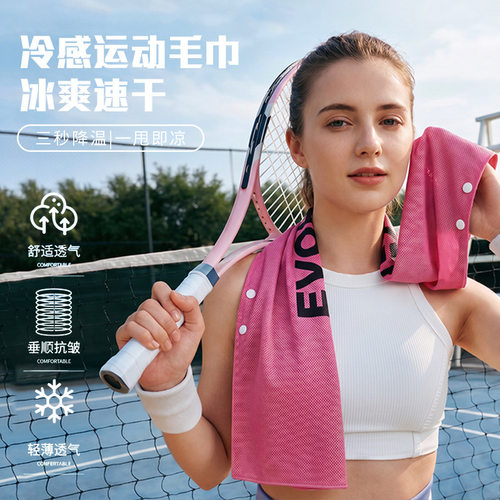 Cold towel, tennis towel, sweat absorbing wrist towel