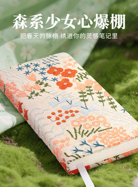 Notepad, Embroidery, Cute, Simple, A6 Portable Notebook
