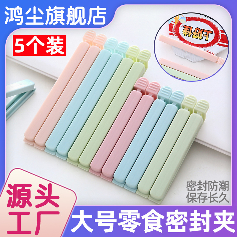 Large-sized sealing clips, 5 pieces per pack, snack clips