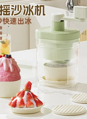 Ice cream machine stand - unplugged - small manual ice crush