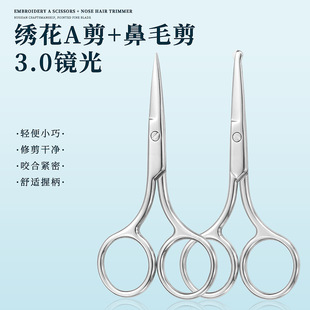 Scissors, Nose Hair Trimming Kit, Small Round-Tip Scissors