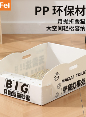 One-time use monthly disposable cat litter box PP cat litter