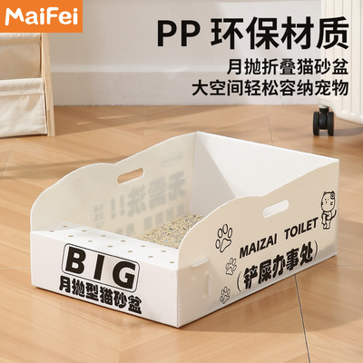 One-time use monthly disposable cat litter box PP cat litter