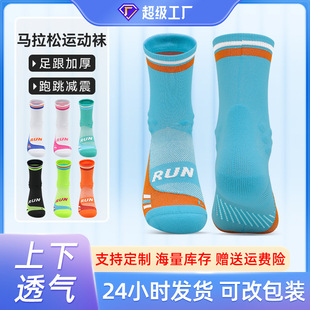 Marathon running socks, breathable, quick-drying, sports soc