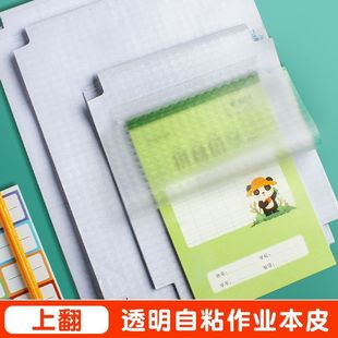 Cover paper self-adhesive exercise book