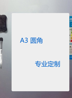 Magnetic soft whiteboard - Children's magnetic message board