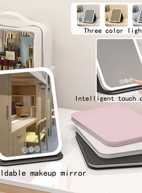 Foldable HD Makeup Mirror Intelligent Touch Control Adjustab
