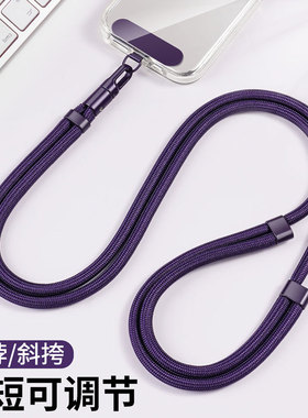 Mobile phone lanyard can be adjusted crossbody and back