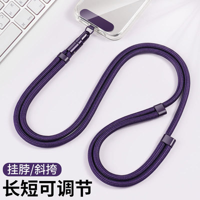 Mobile phone lanyard can be adjusted crossbody and back