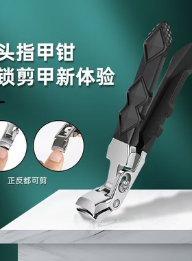 Bend nail clippers Long handle nails cut wide openings