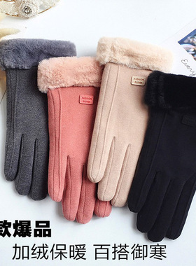 New women's warm touch screen gloves for autumn and winter