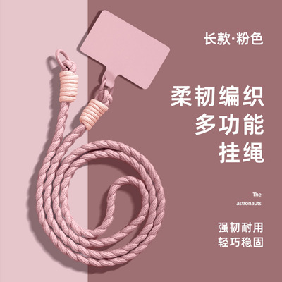 Mobile phone lanyard, mobile phone strap, long lanyard