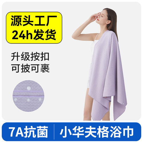 Xiaohuafu Ge bath towel for women, Class A strong absorbent