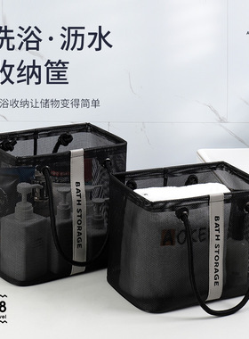 Bath basket, toiletry bag, for men, bath storage basket