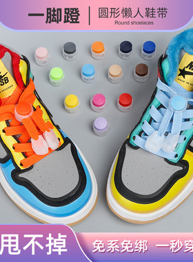 Elastic shoelaces in various colors.鞋带