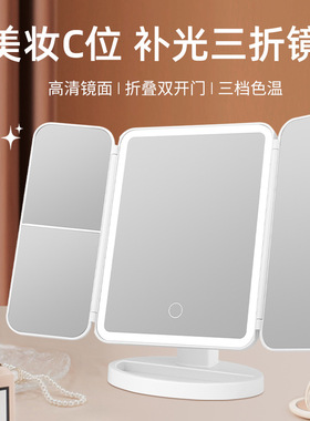 LED makeup mirror, rotating storage, dressing mirror