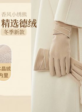 Women's Winter Fleece Gloves for Warmth
