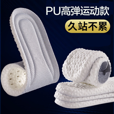 Insole - For both men and women - Extra soft - Insole鞋垫