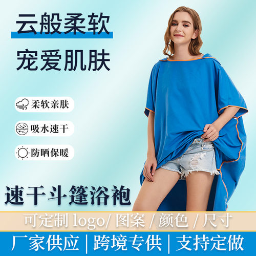 Double-sided fleece adult beach towel