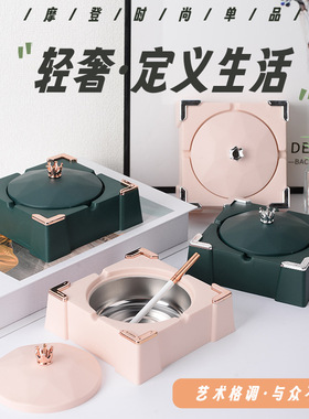 Windproof ashtray, office, Nordic ashtray