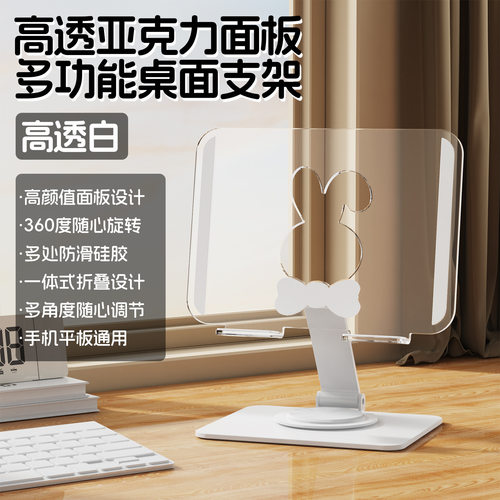 Flat support stand  Mobile phone flat support stand