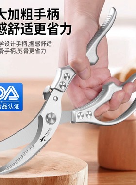 Stainless steel kitchen scissors, powerful chicken bone shea
