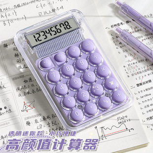 Calculator, student's portable counter