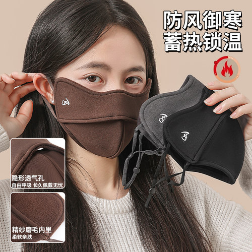 Winter and Spring Warmth-Resistant Mask - 5D Three-Dimension