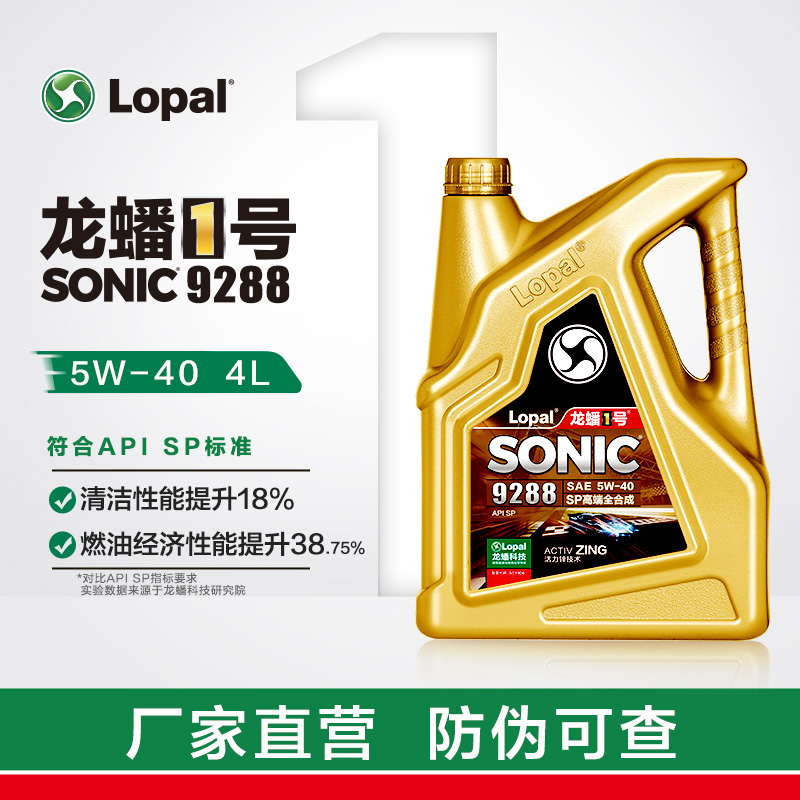龙蟠1号国六GPF专用SP5W-404L